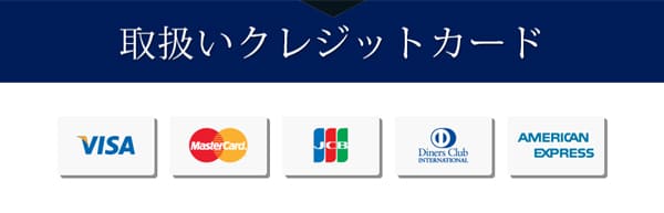 取扱いカードSP