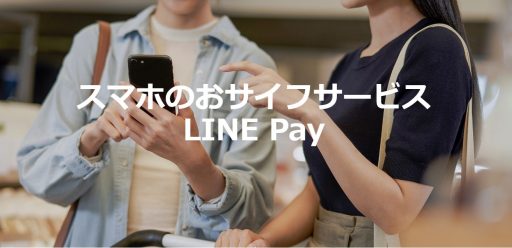 QRコード決済(PayPay/楽天ペイ/LINE Payなど)を出金・現金化する方法を解説 3