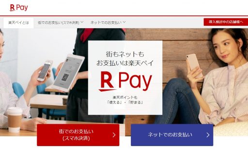 QRコード決済(PayPay/楽天ペイ/LINE Payなど)を出金・現金化する方法を解説 5