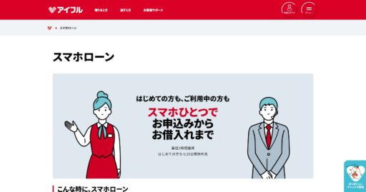 即日で現金が作れる・借りれるスマホアプリ7選！お金がないときに安心・簡単手続きでOK 5