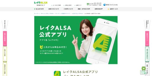 即日で現金が作れる・借りれるスマホアプリ7選！お金がないときに安心・簡単手続きでOK 6