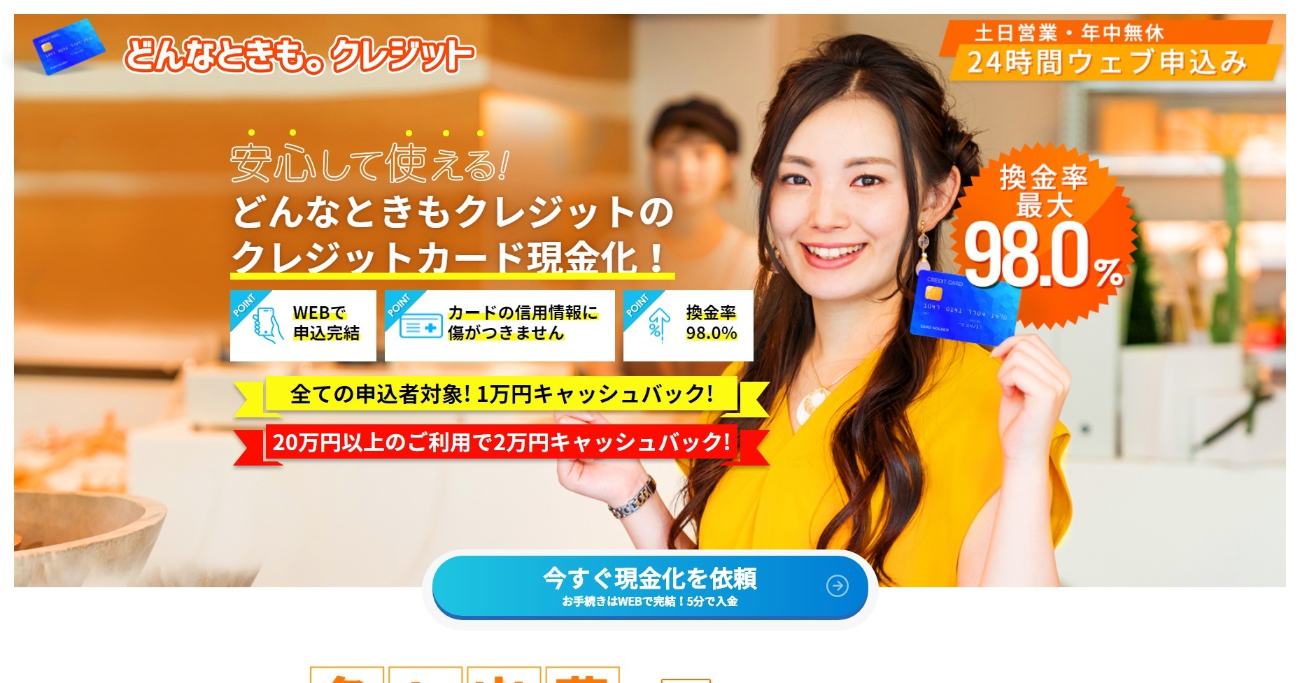 換金率の高い商品TOP5!高く売ってお得に現金化する方法を解説 換金率の高い商品TOP5!高く売ってお得に現金化する方法を解説