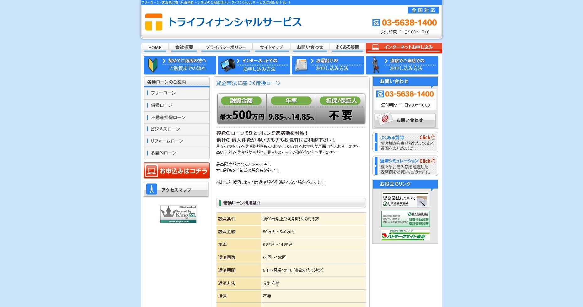 おまとめローンで月々の借金返済を楽に！銀行・ノンバンクのおすすめ20選 20