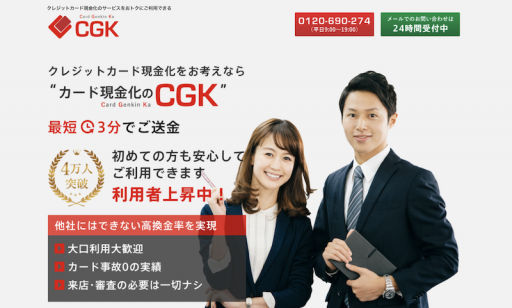 CGK