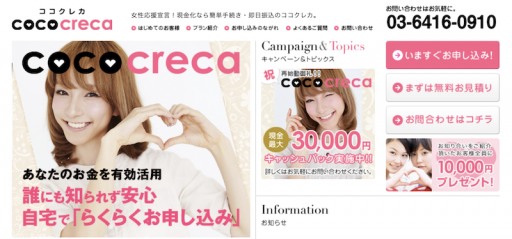 ココクレカ