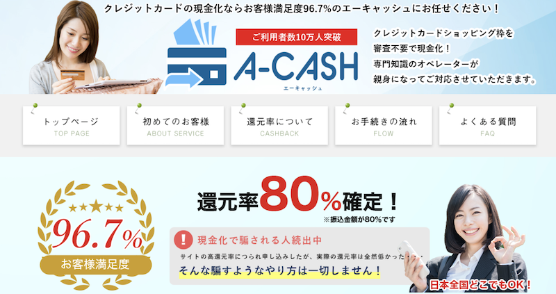 A-cash(エーキャッシュ) 1