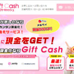 Gift Cash(ギフトキャッシュ) 2