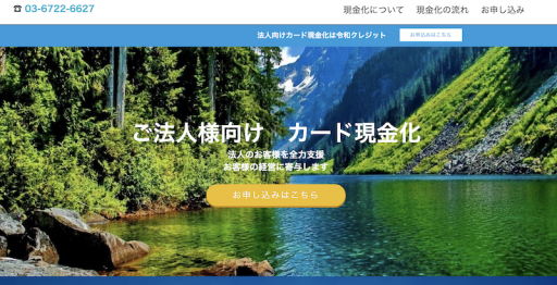 令和クレジット
