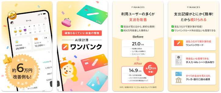 B43_ワンバンク