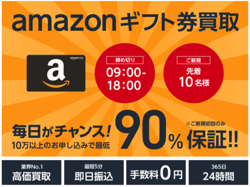 アマプライム