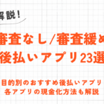 PayB（ペイビー）アプリを現金化する方法｜クレジットカードで公共料金・税金を支払う 1