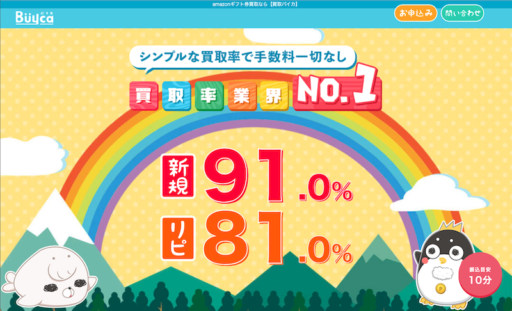 バイカ