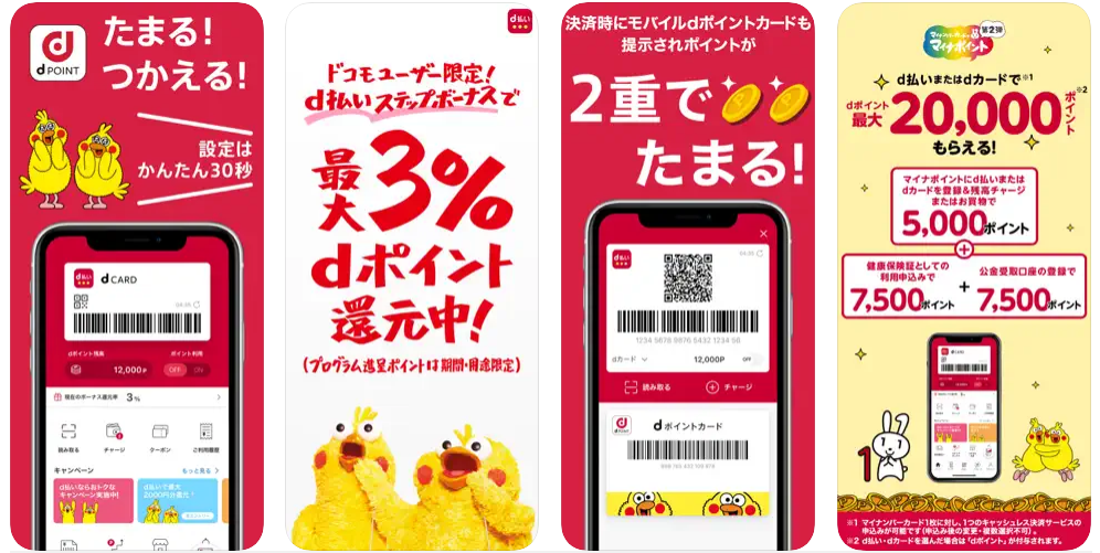 ZOZOツケ払い　滞納
