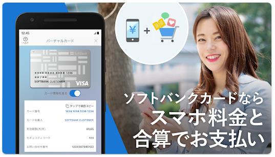 apps_softbank