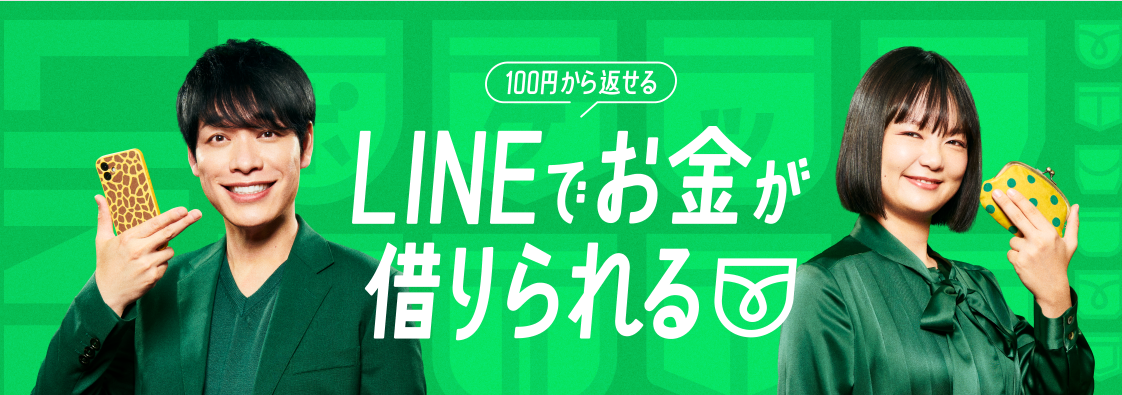 linepocket_app
