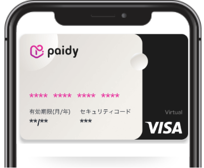 paidy_img