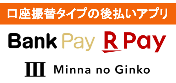 postpayapp_bank