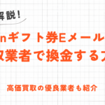 今日中に3万円必要！お金を作る方法を解説｜換金/借金/労働で1日～1ヶ月以内に現金を用意 2