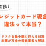 【お金を作る】即日～1週間で1万円～10万円の現金を手に入れる方法まとめ 5