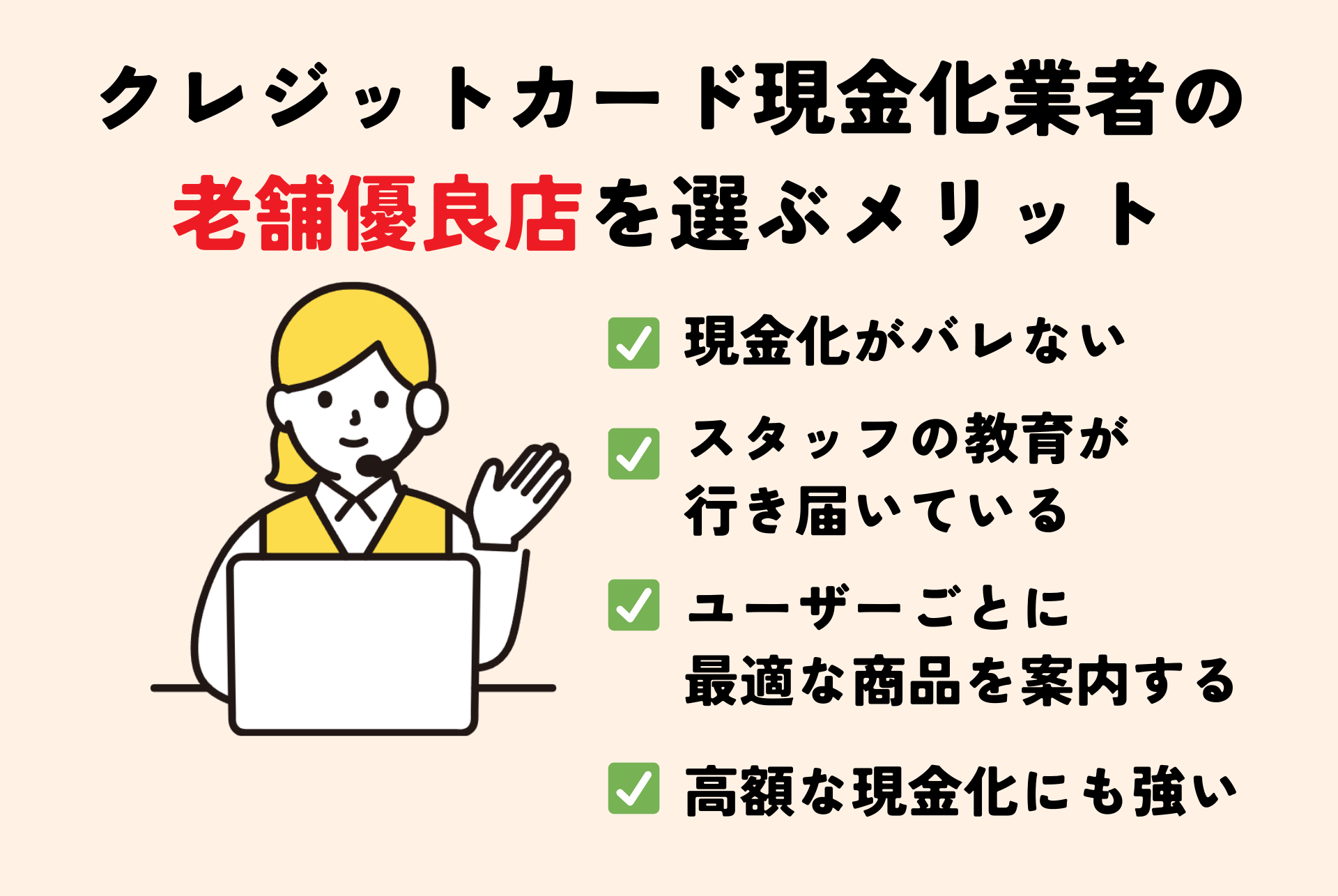 メリット