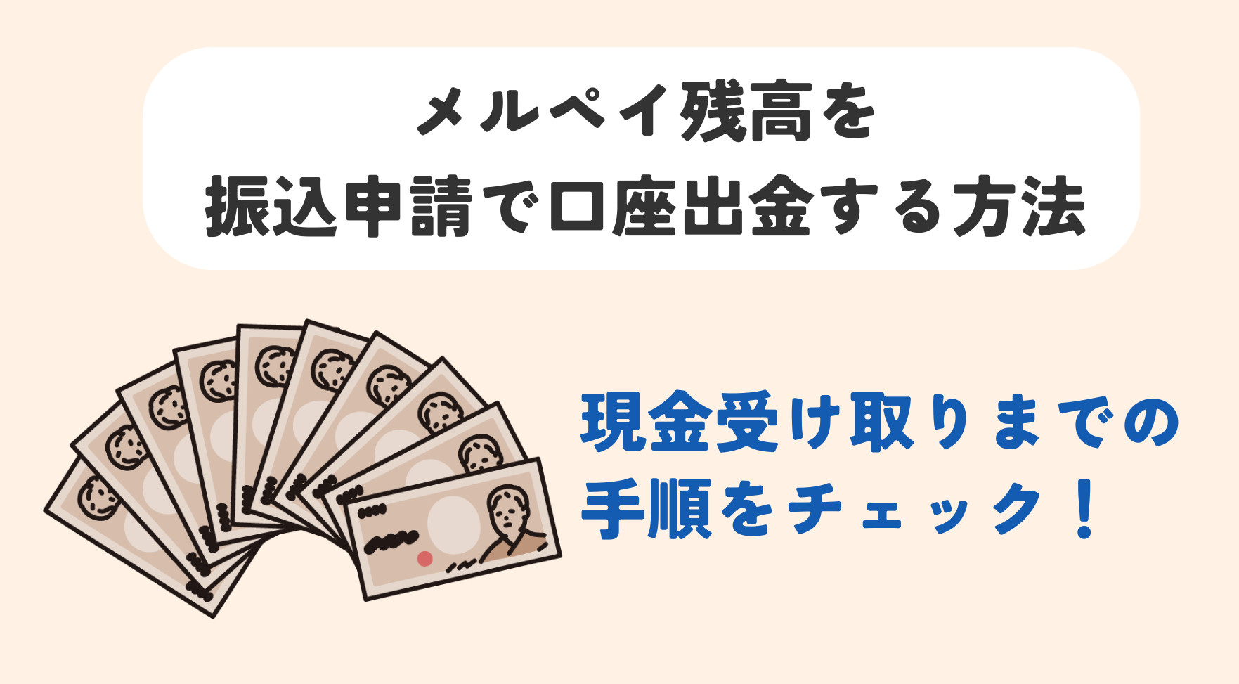 hurikomi