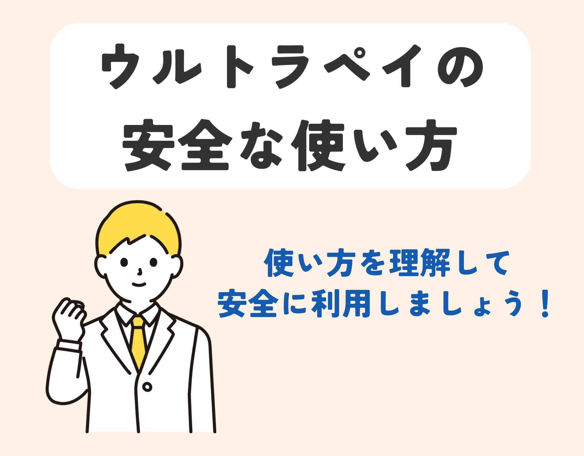 anzen