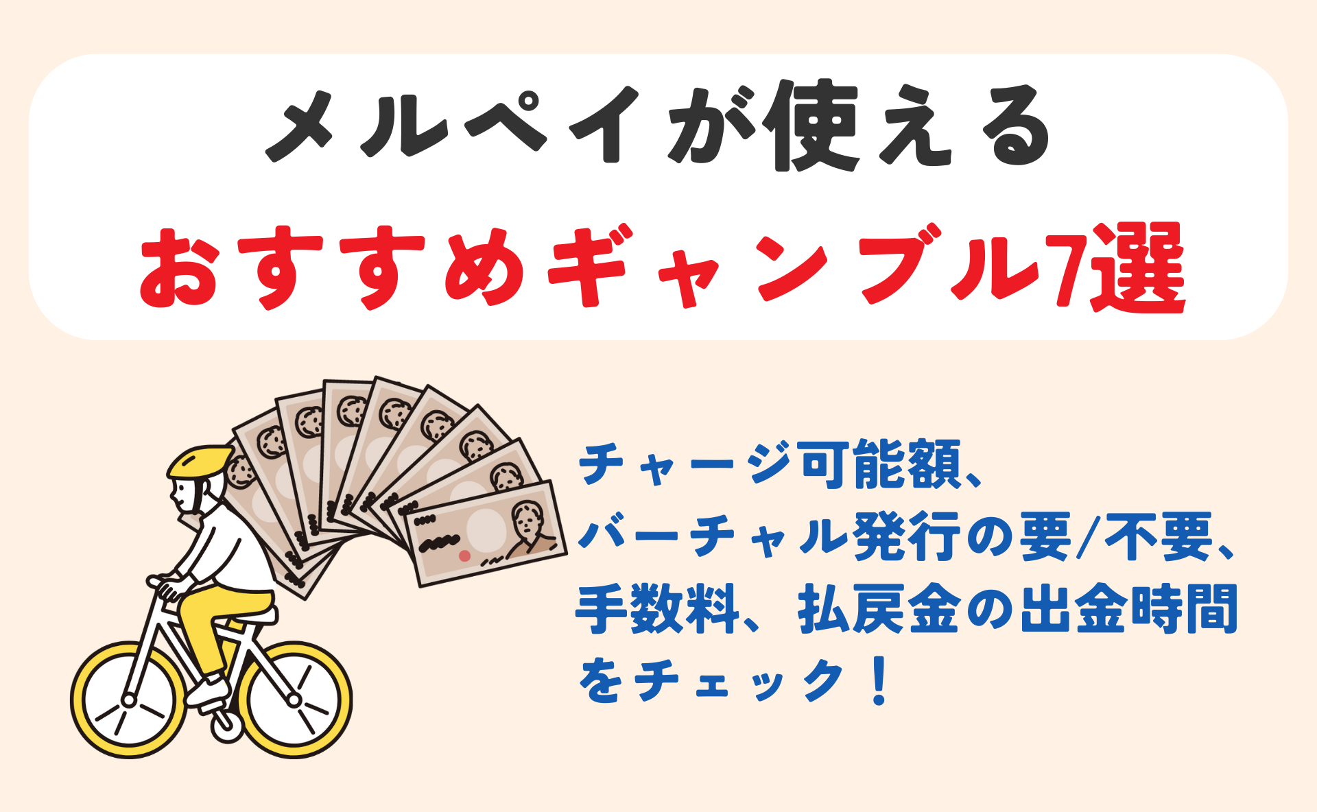 osusume