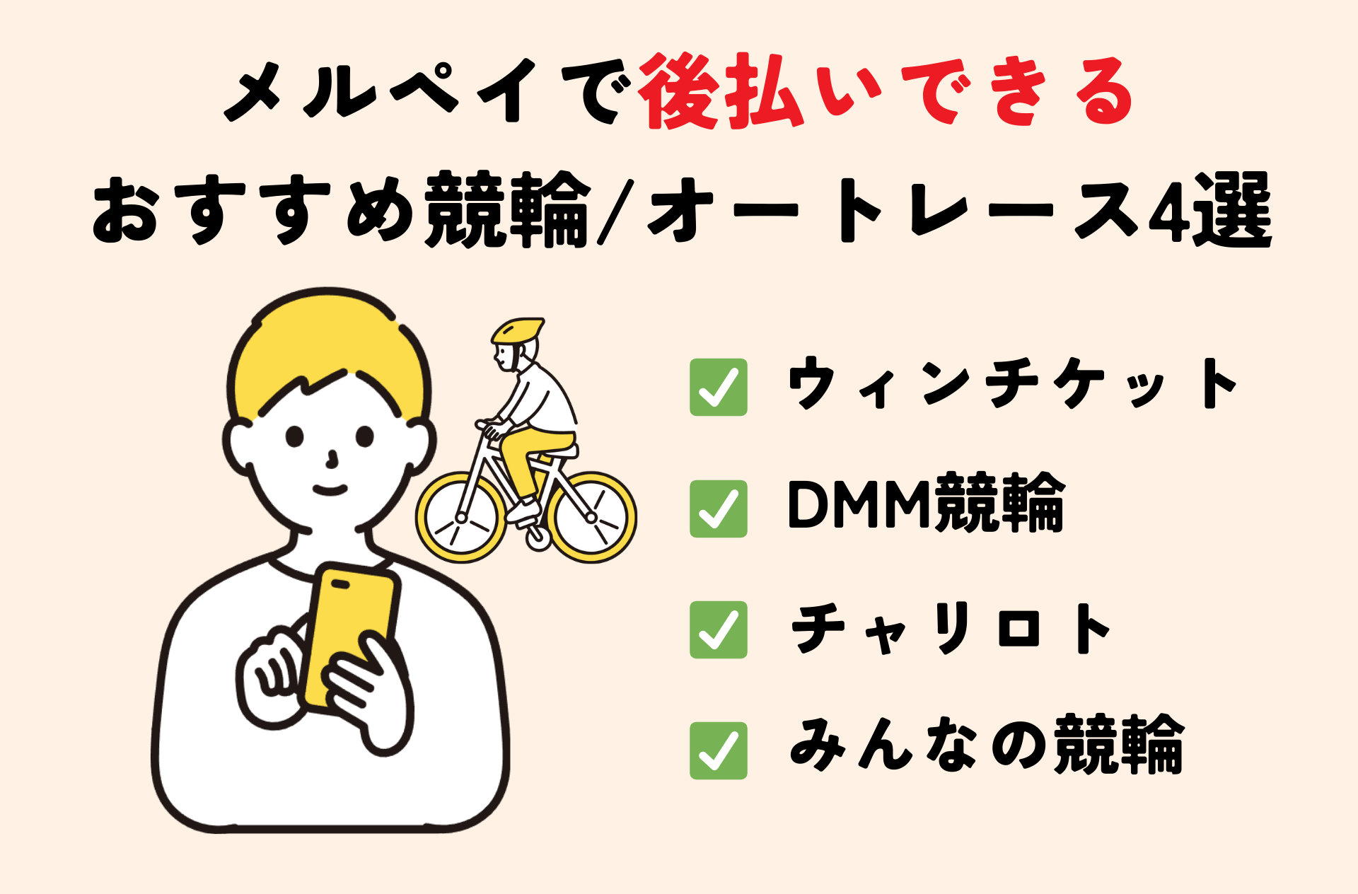 osusume2