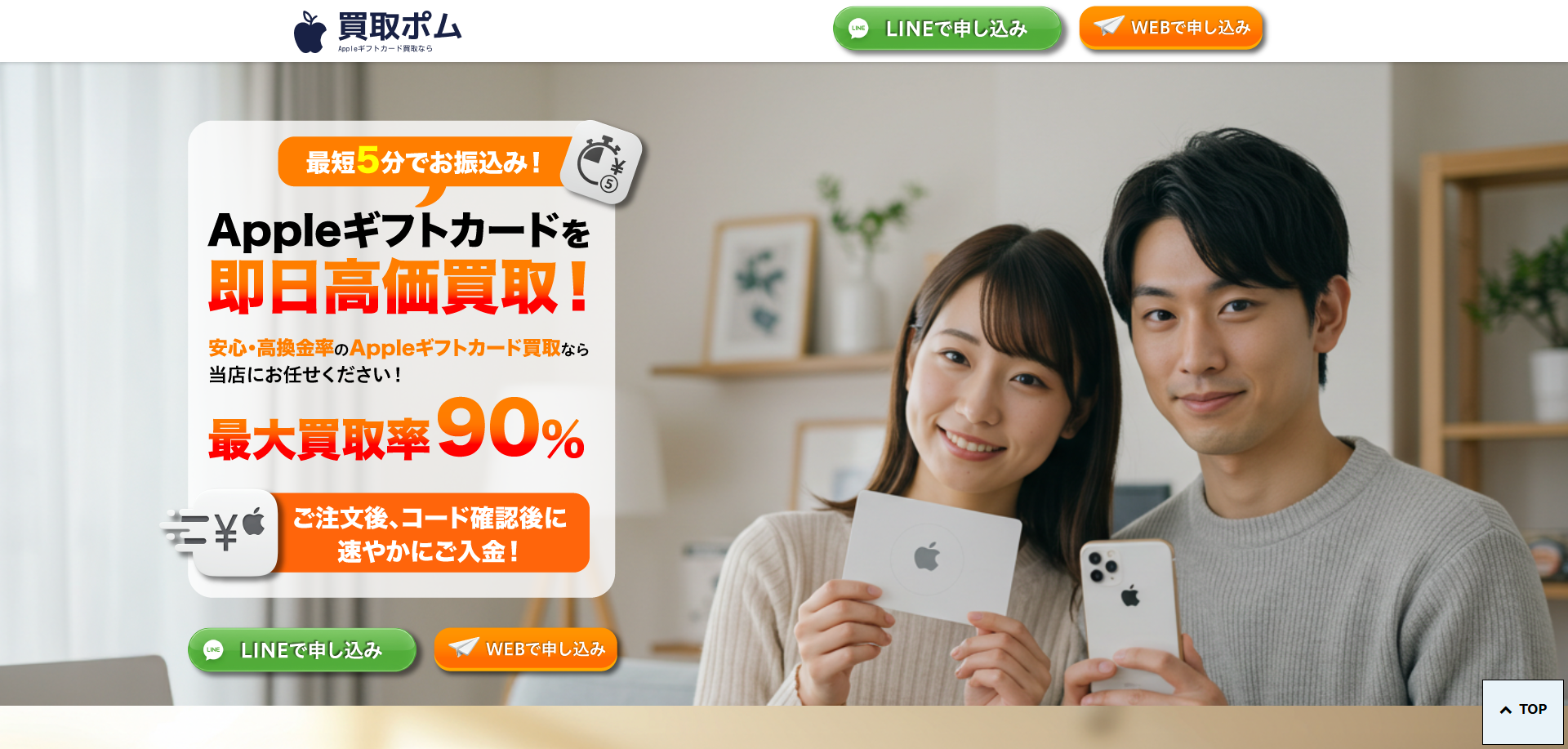買取ポム