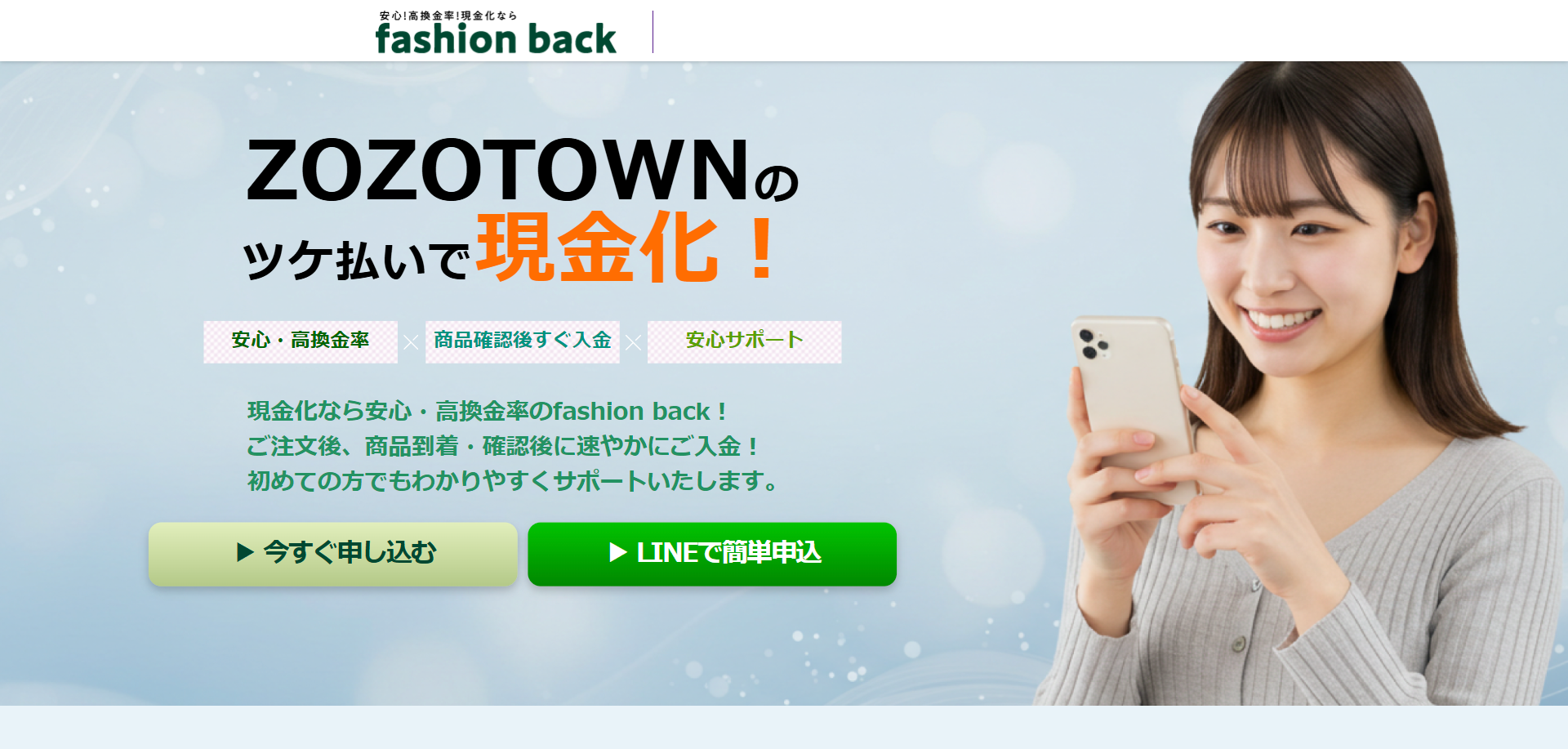 ファッションバック 87
