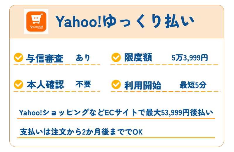 ゆっくり払い