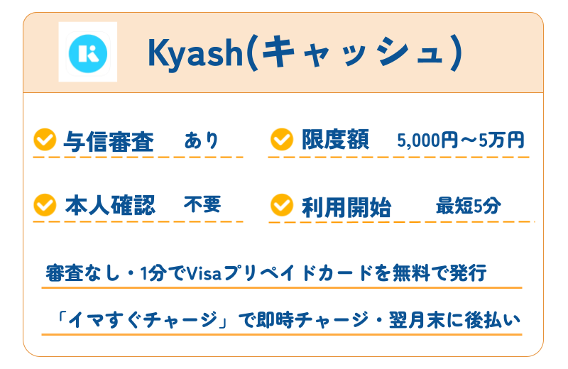 Kyash