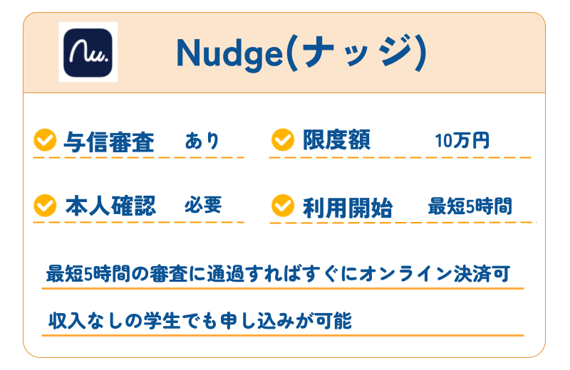 Nudge