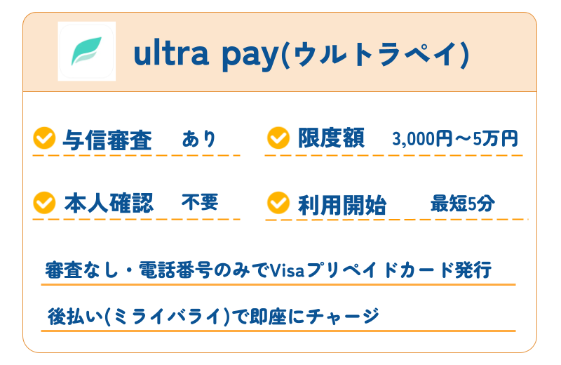 ultra pay