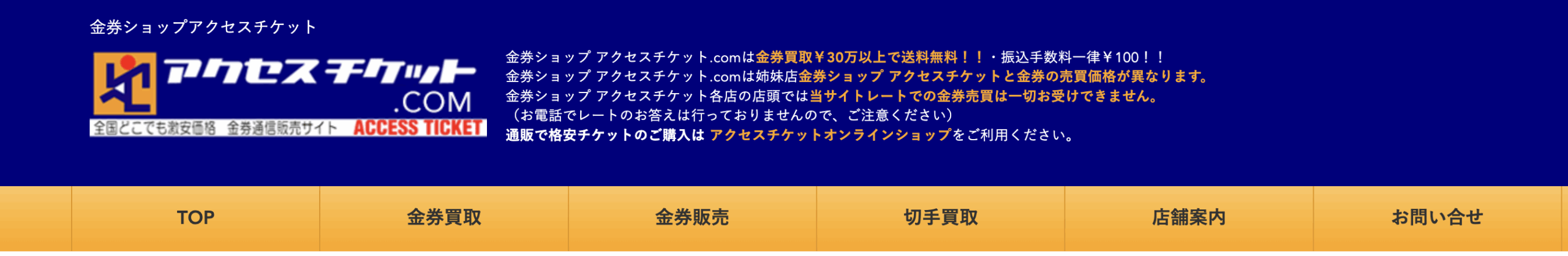 access ticket