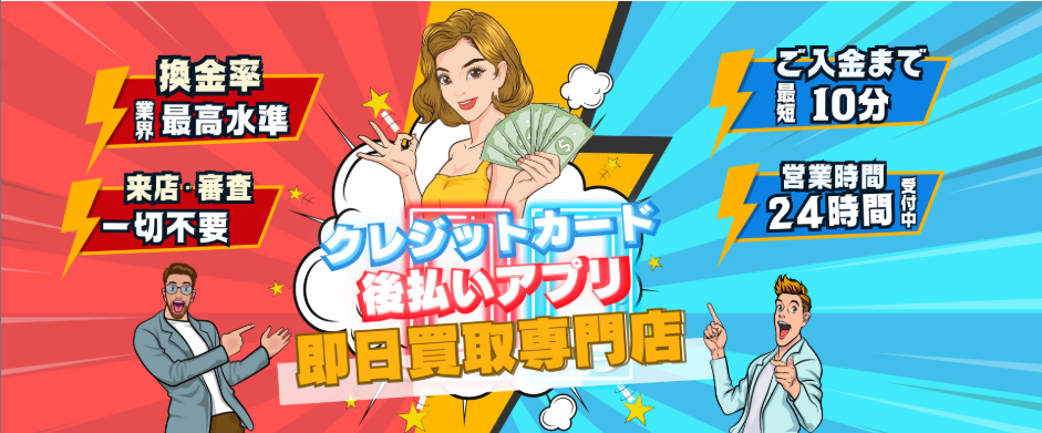 フラッシュペイ 1
