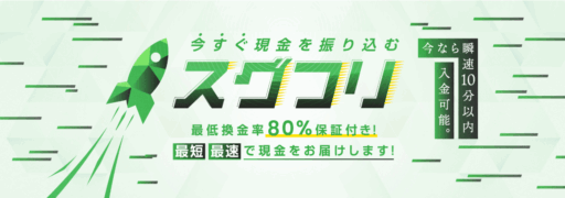 スグフリ