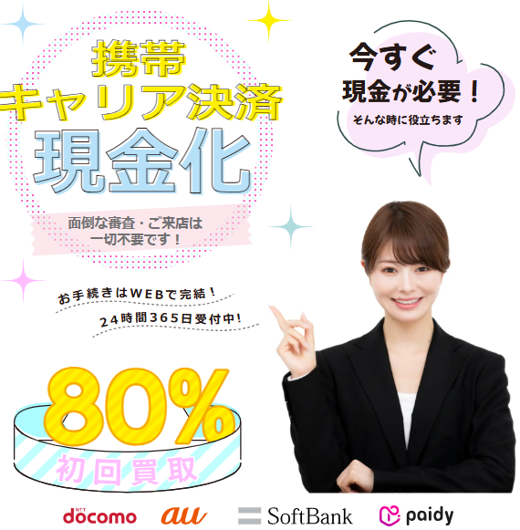 キャリアマネー 1