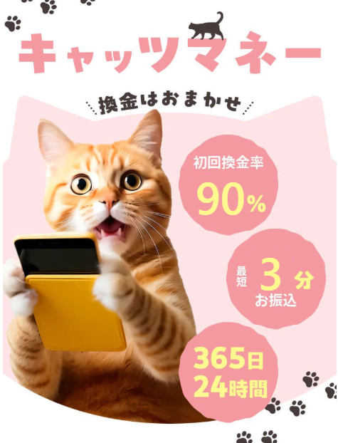 キャッツマネー 1