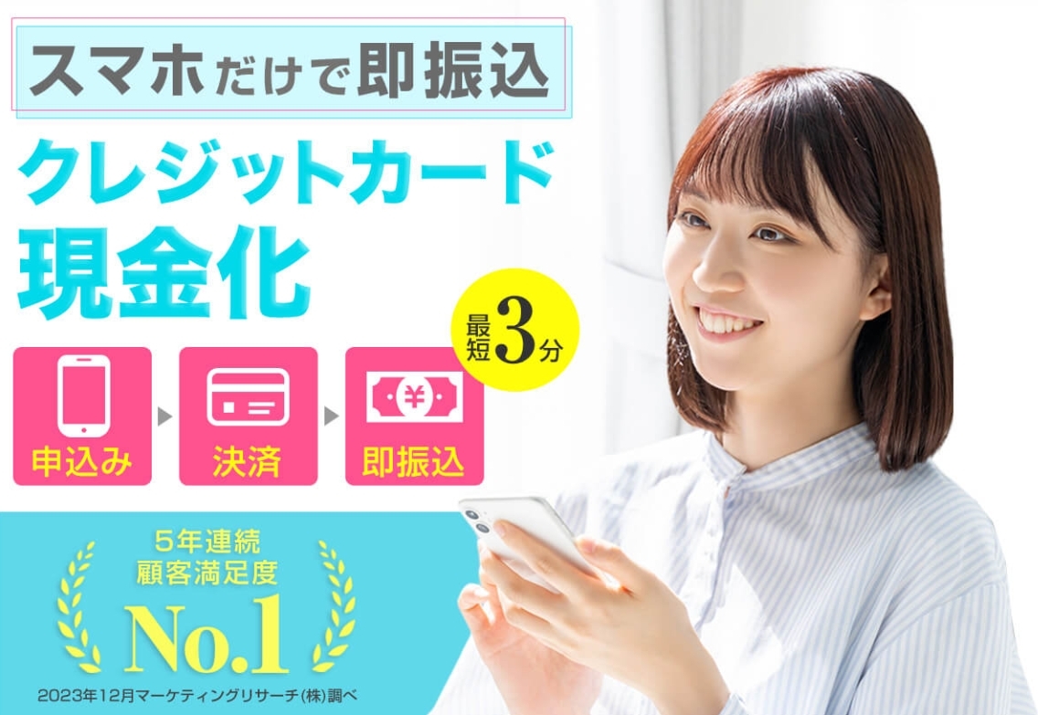 OKクレジット 1
