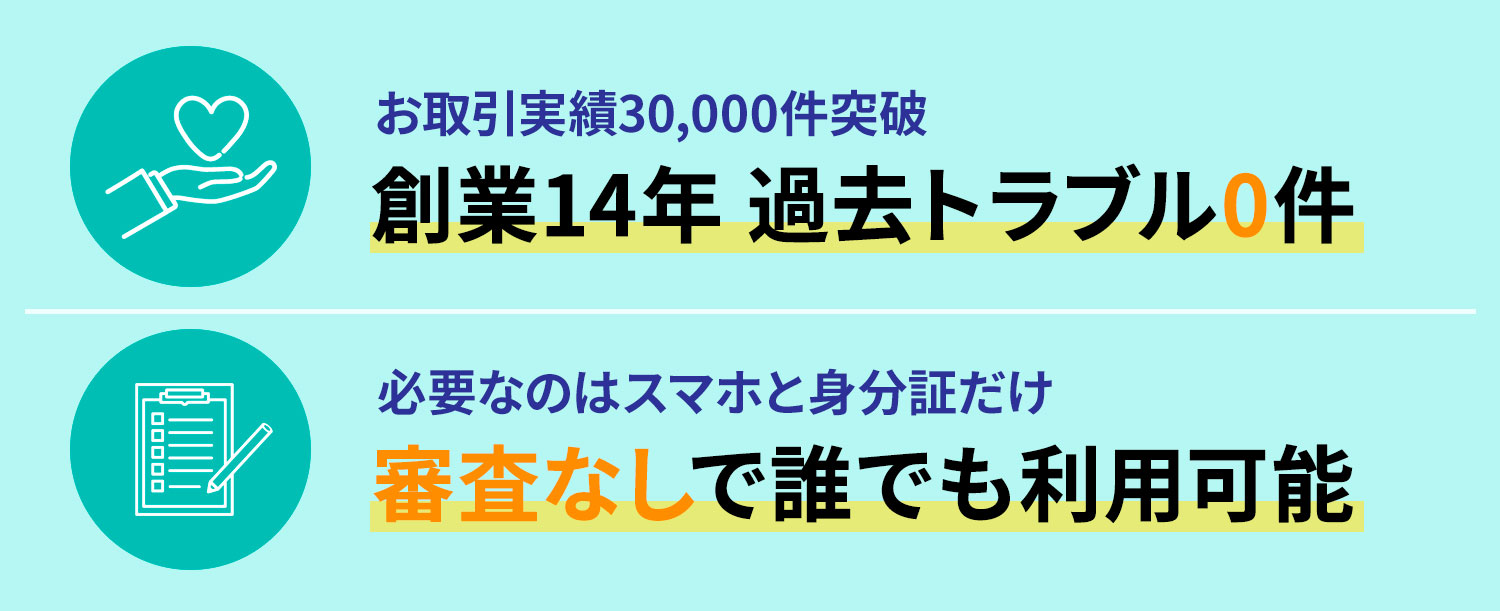 和光クレジット