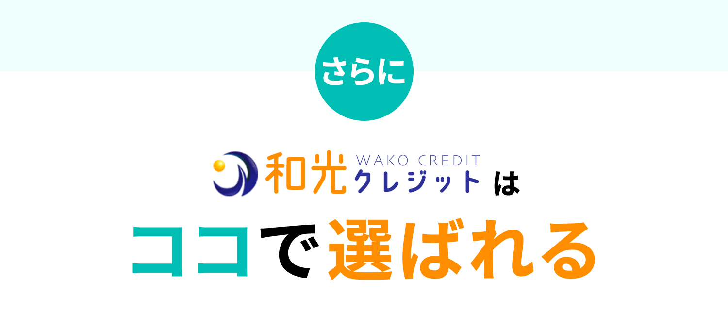 ココで選ばれる