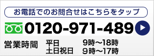 電話で現金化の相談・申込