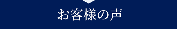 クレジットカード現金化優良店和光クレジットの口コミ・評判