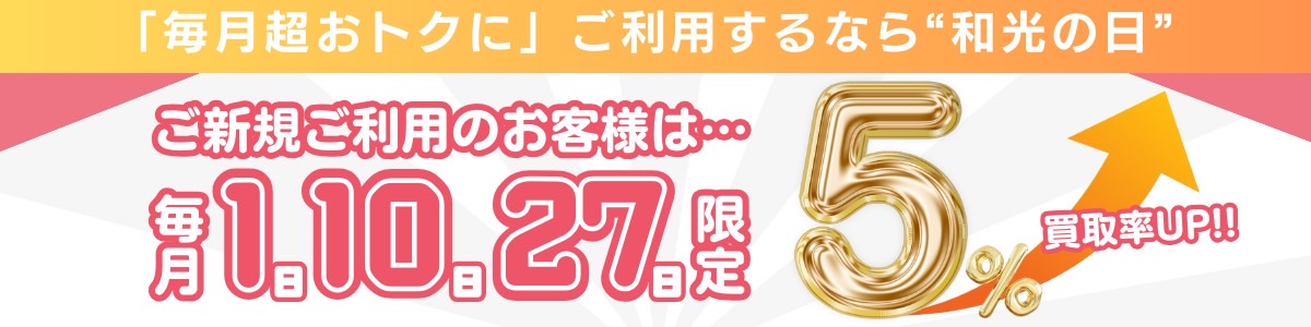 「#コロナに負けるな」みんな応援キャンペーン