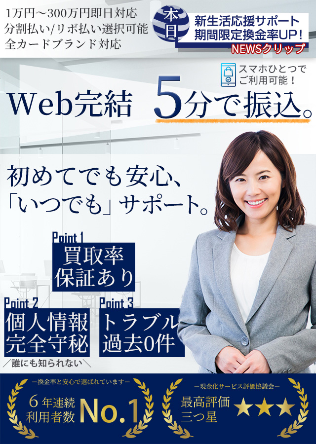クレジットカード現金化優良店なら和光クレジット